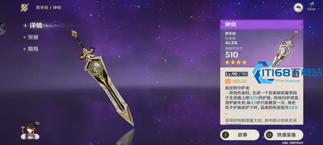 原神神里绫人武器怎么选顺序
