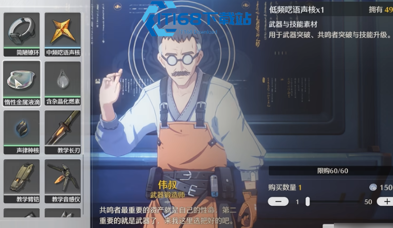 鸣潮打造材料在哪
