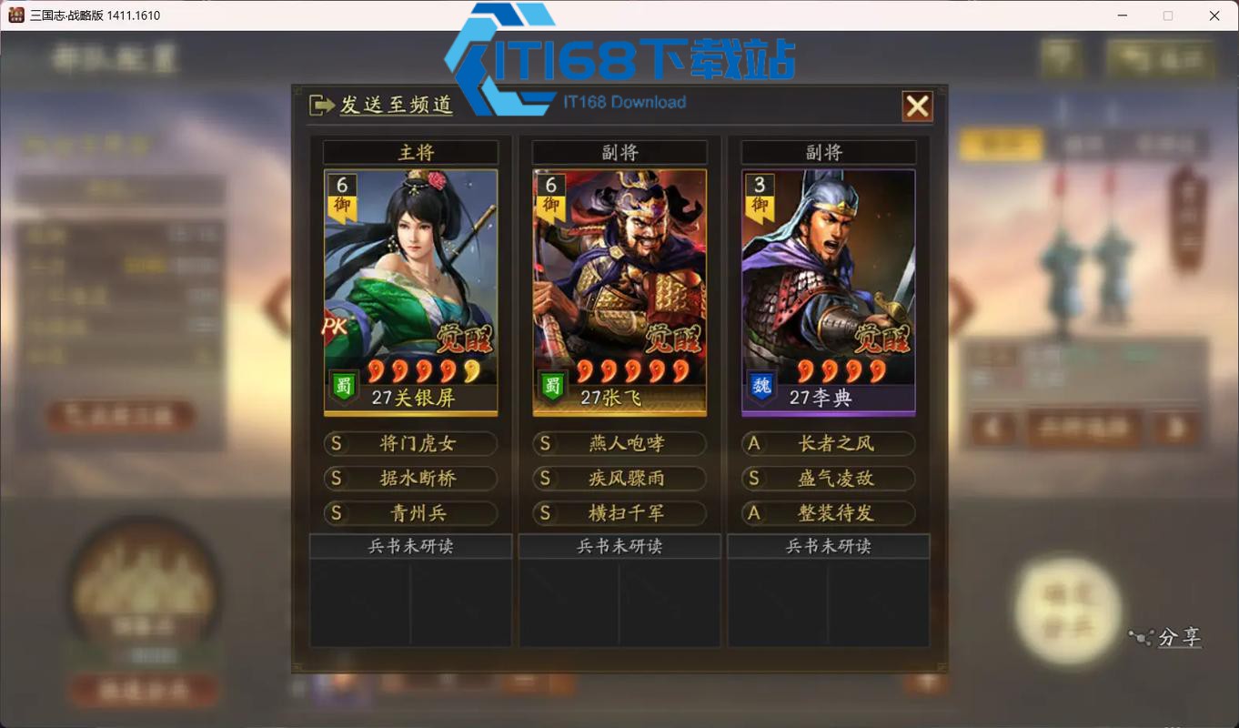 三国志战略版什么是高级建筑