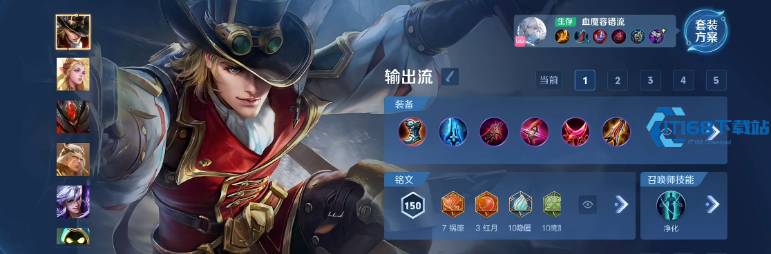 王者荣耀蔡文姬怎么搭配出装铭文