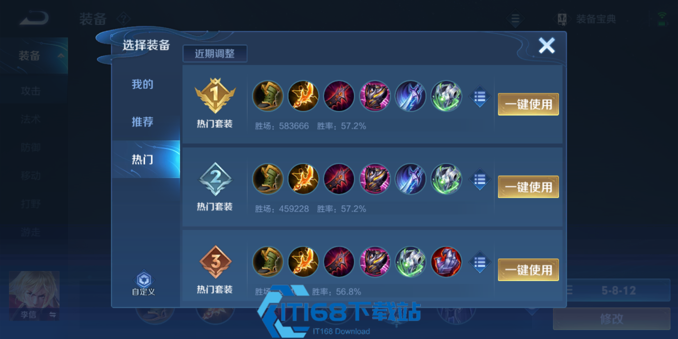王者荣耀瑶辅助出装最新是什么