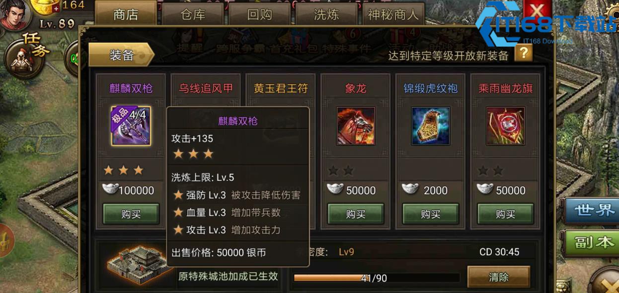攻城掠地官位如何打