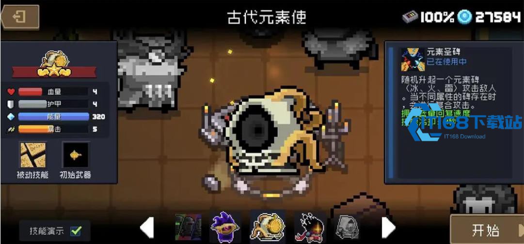 元气骑士角色哪个好用