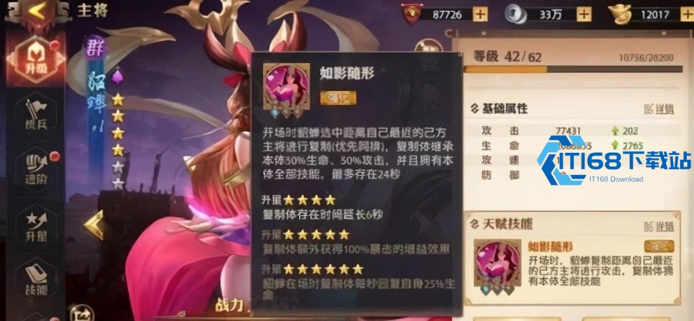 少年三国志将灵获取全攻略 新手到高手养成技巧