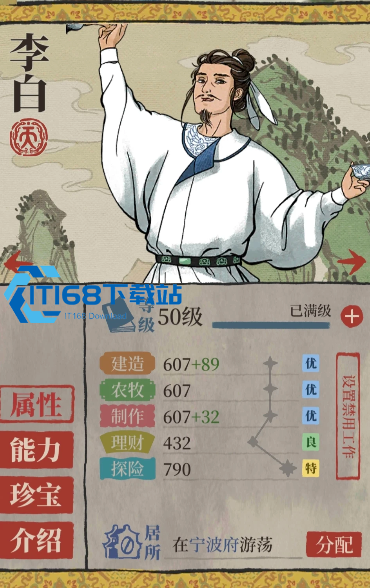 江南百景图刷竹林最强居民攻略 高效囤竹不费力