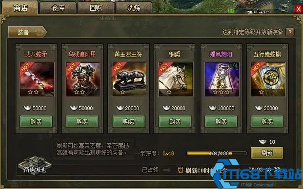 攻城掠地77马腾级怎么过