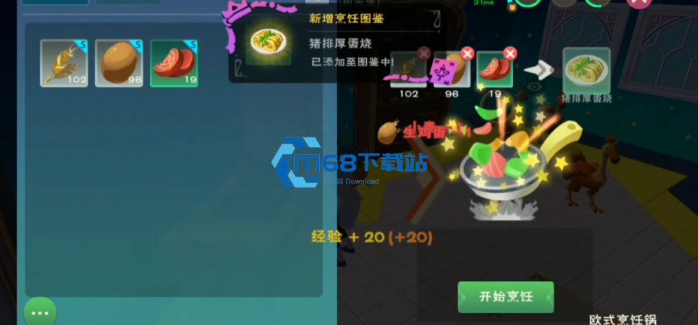 创造与魔法猪排厚蛋烧怎么做