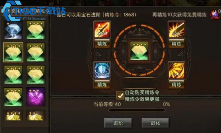 攻城掠地游戏中晶石如何进阶
