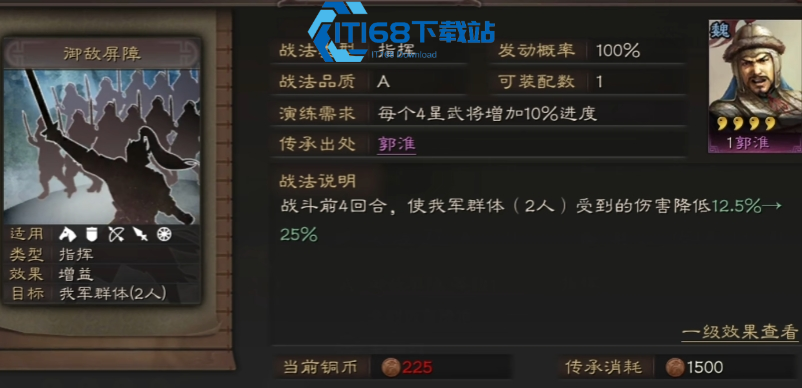 三国志战略版队伍怎么合理搭配