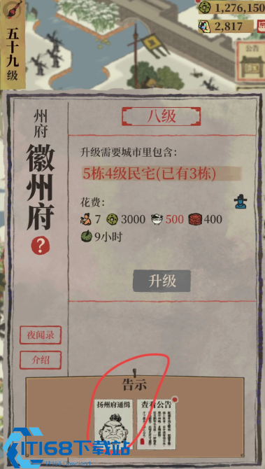 江南百景图通缉犯抓捕全攻略