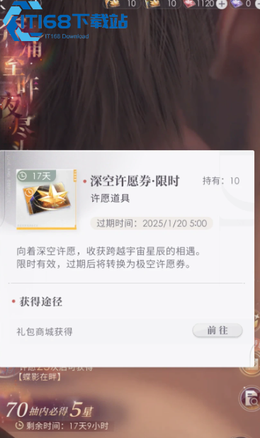 恋与深空思念卡牌获取全攻略 新手快速解锁角色互动