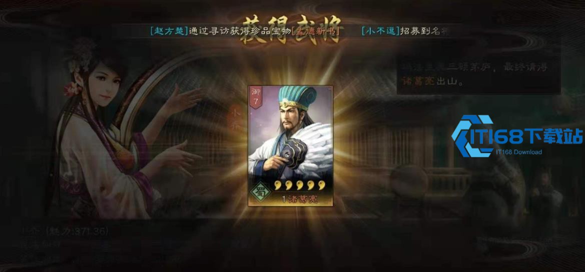 三国志战略版占领的土地如何扫荡