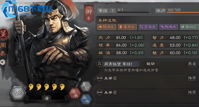 三国志战略版姜维怎么混搭
