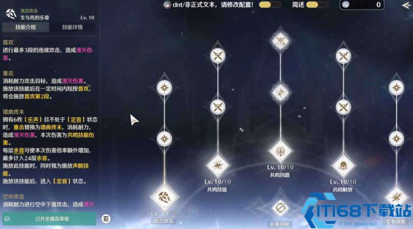鸣潮弗洛洛什么等级