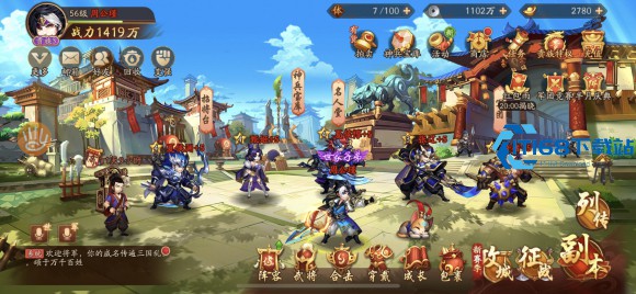 少年三国志郭嘉在哪里