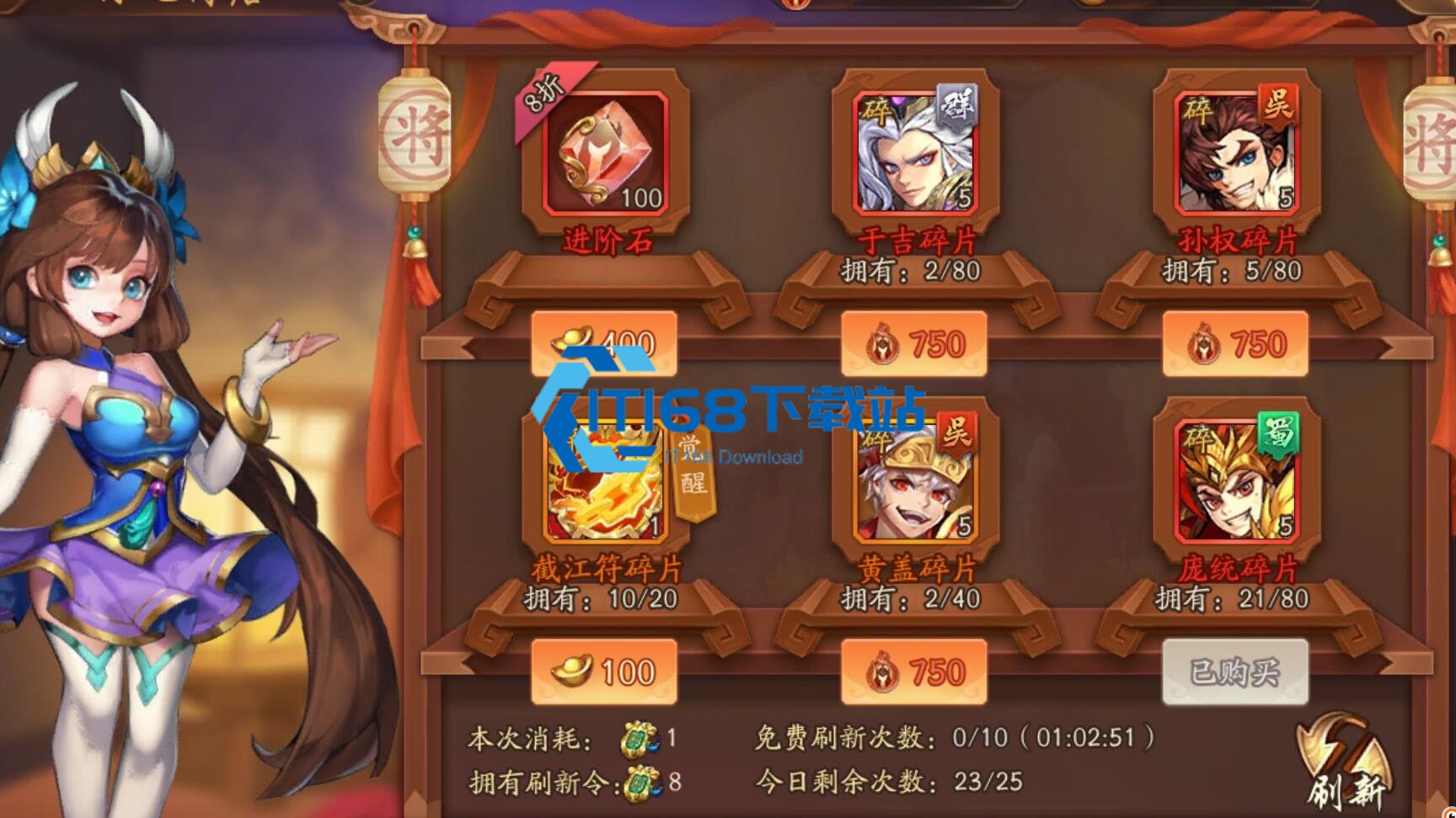 少年三国志2卢布怎么获得
