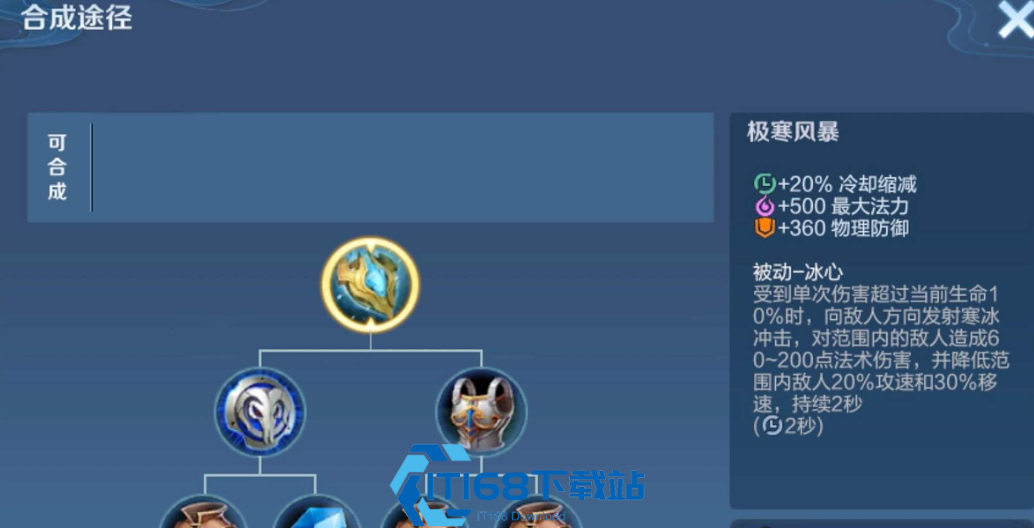 王者荣耀铠全能铭文怎么出装