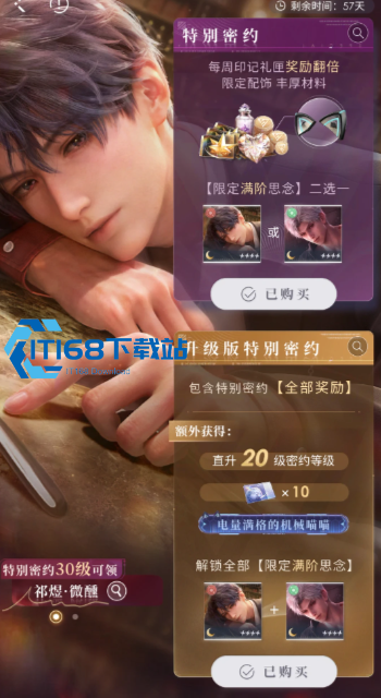 恋与深空密约都可以获得吗
