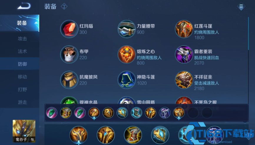王者荣耀盘古抗泉水怎么出装
