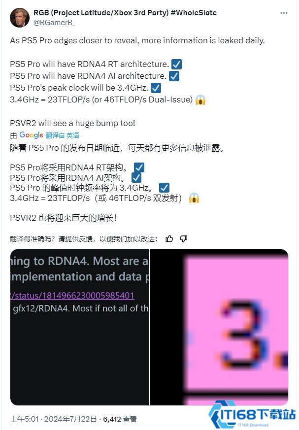 PS5 Pro出现在《无人深空》更新文件中 采用RDNA4架构