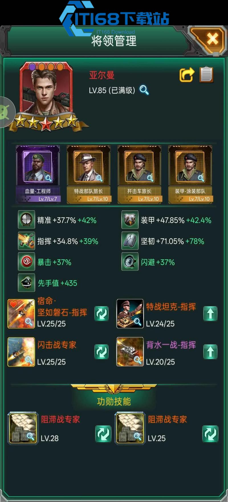 坦克风云精炼怎么搞到9