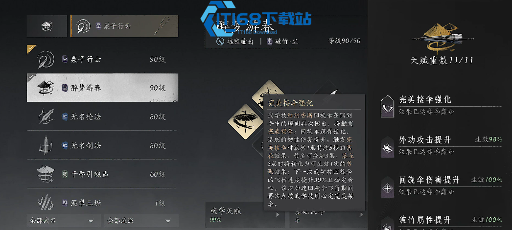破竹尘流派副本输出玩法全攻略 轻松登顶伤害榜