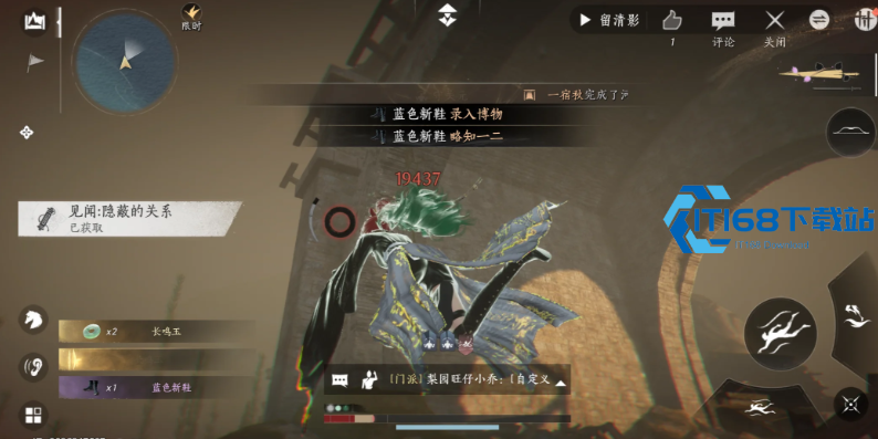 燕云十六声鞋子去哪里打
