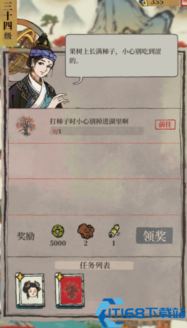 鸡鸣山南门寺中多些湖景一定很美任务全攻略