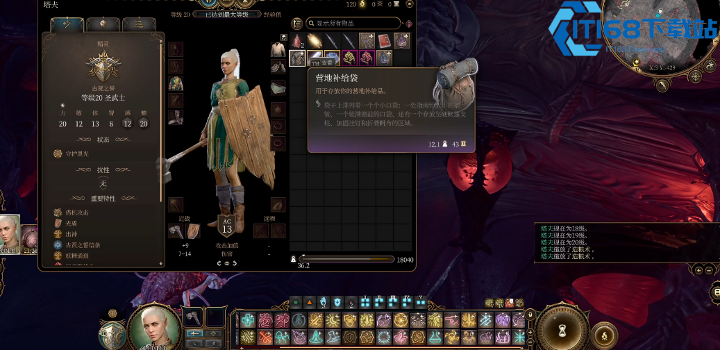 博德之门3古贤之誓装备怎么选