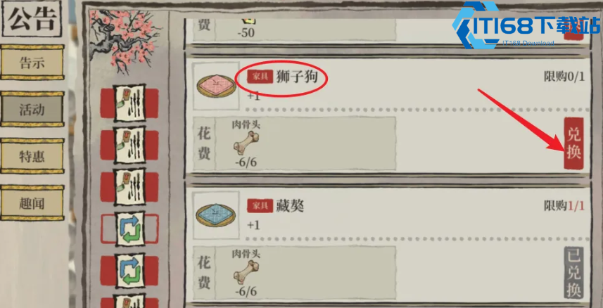 萌宠家园速成指南：狗窝获取与放置全解析