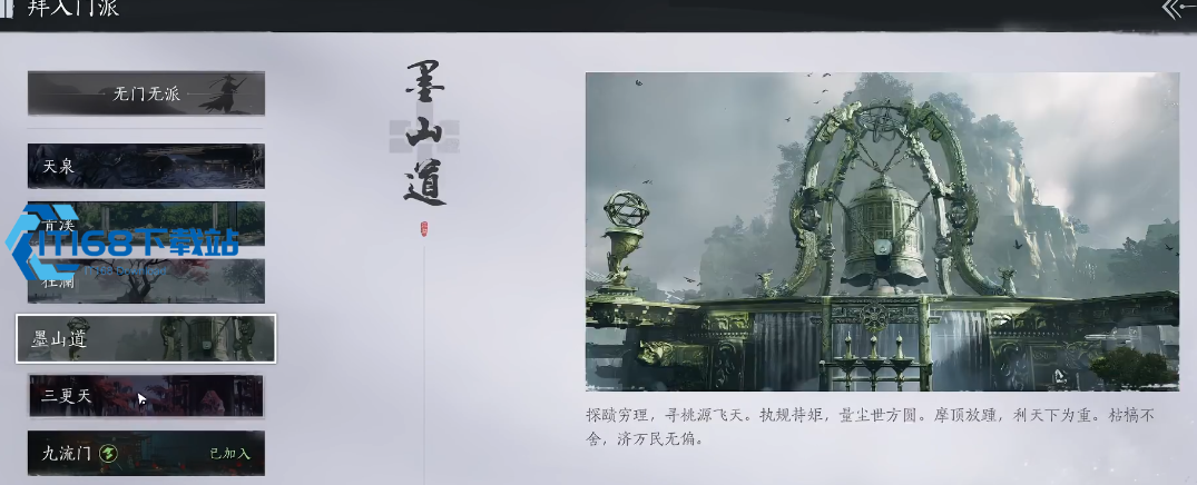 燕云十六声樊楼密钥在哪