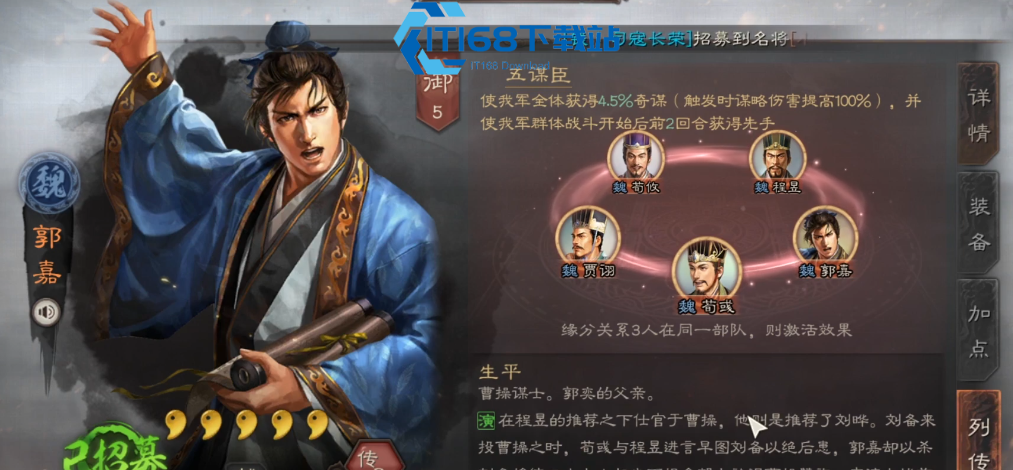 三国志战略版怎么给吕布加强
