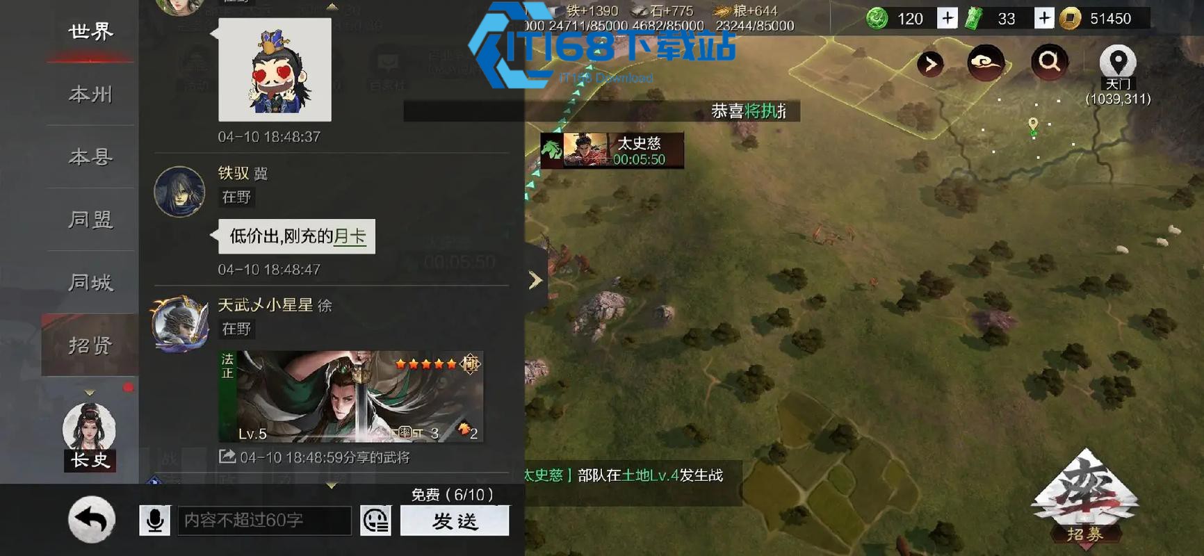 率土之滨怎么抢到回流