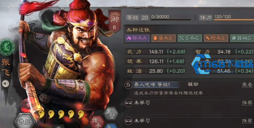 三国志战略版什么是本城部队