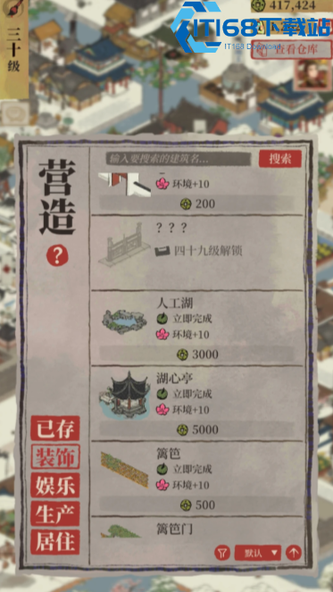江南百景图湖心亭超全攻略 布局技巧解锁条件收益全解析