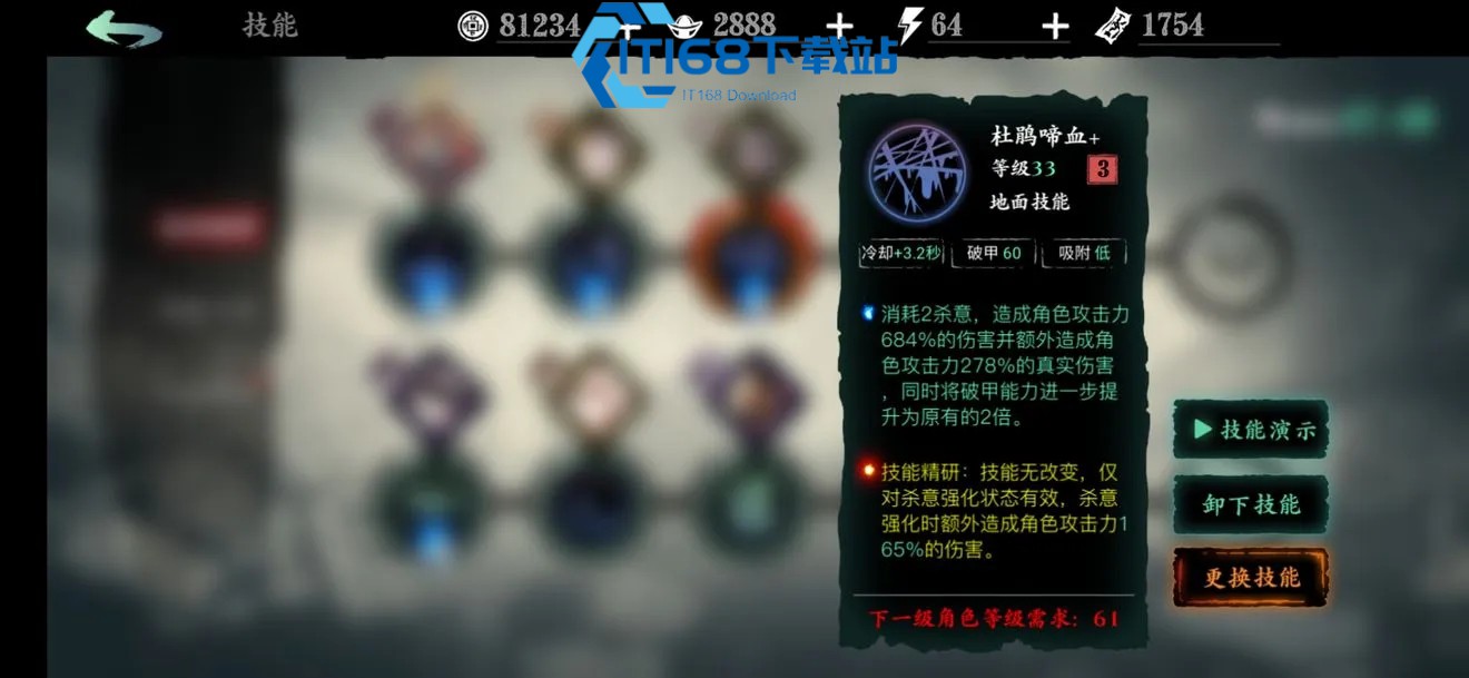 影之刃3妙手回春逆天在哪里