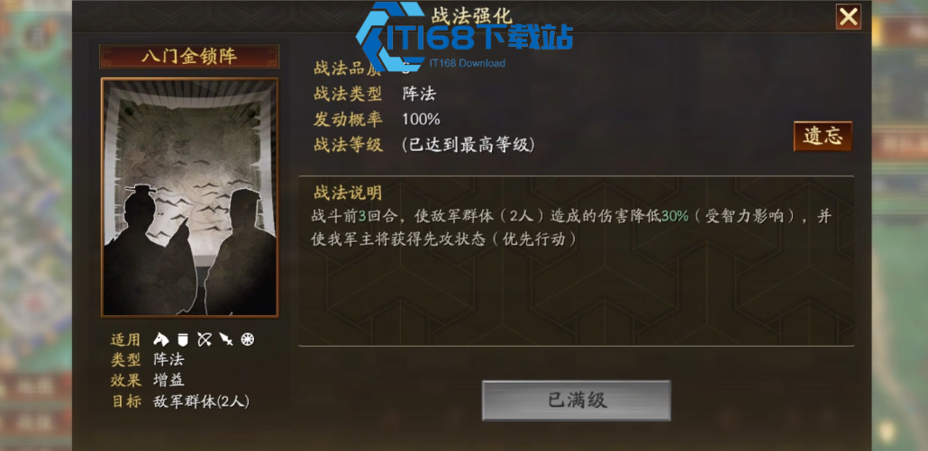 三国志战略版刘备需要什么兵种