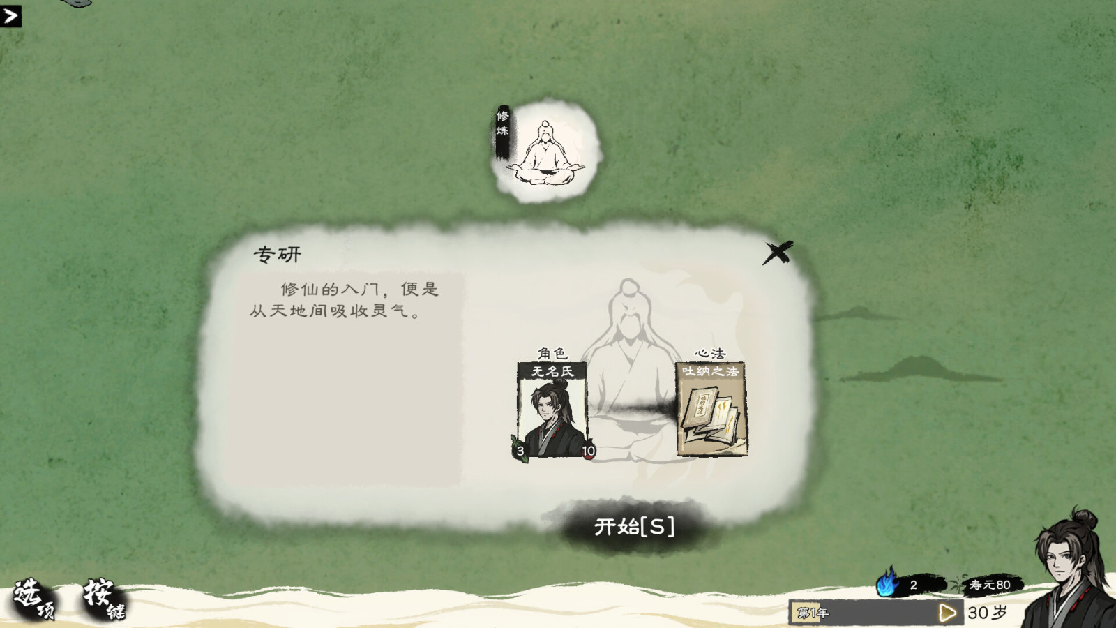 修仙题材卡牌管理游戏《卡牌修仙传》Steam商店页面 明年发售