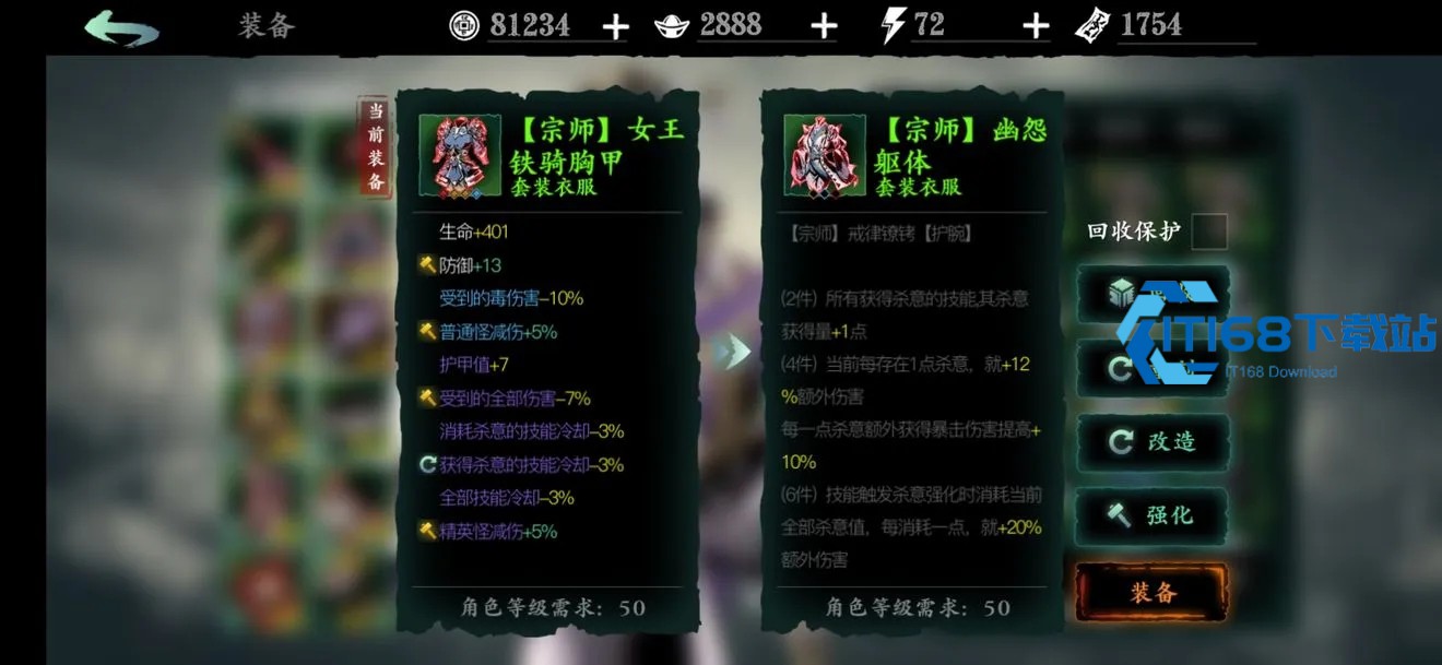影之刃3妙手回春逆天在哪里