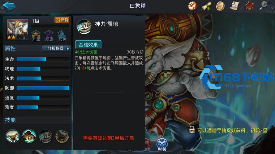 乱斗西游2贰境怎么升级