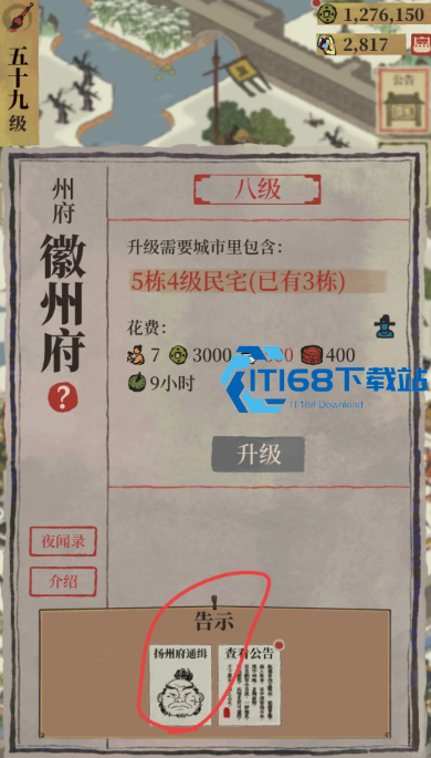 江南百景图抓贼全攻略 轻松解锁铜钱补天石秘籍