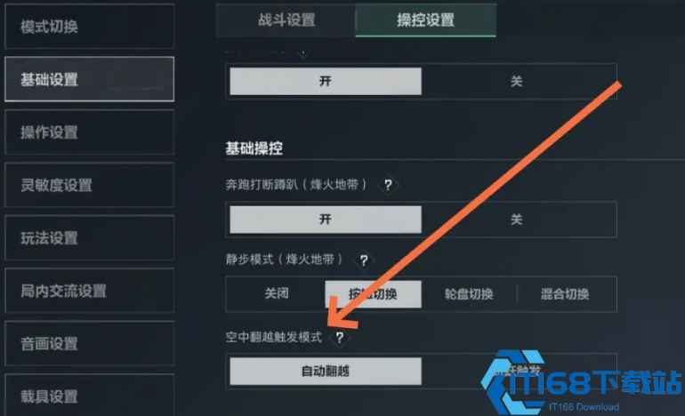 游戏空中攀爬技巧全攻略 轻松玩转复杂地形