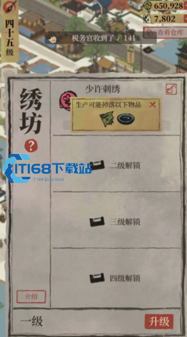 江南百景图刺绣在哪找的