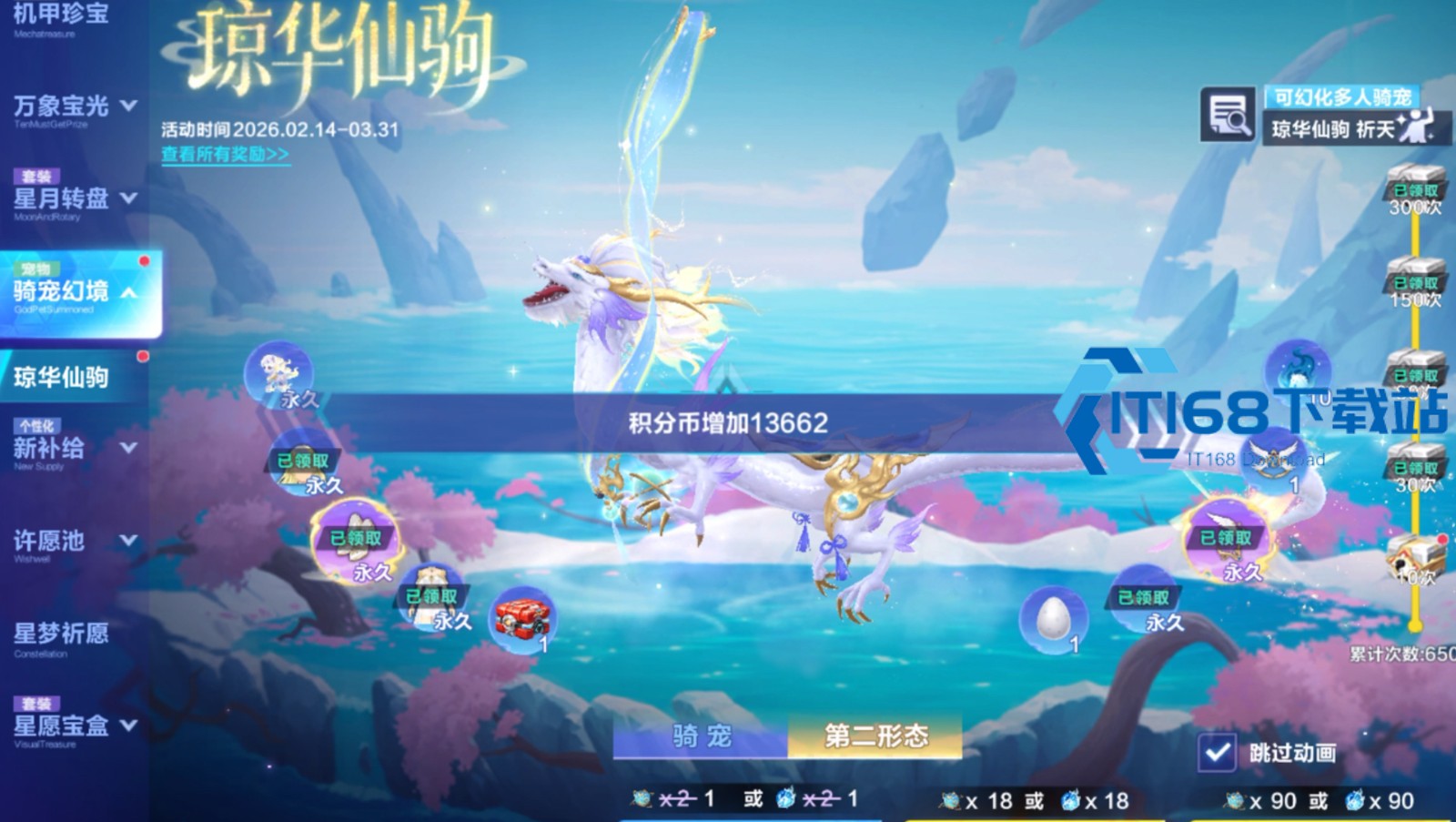 qq飞车手游琼华仙驹值得买吗