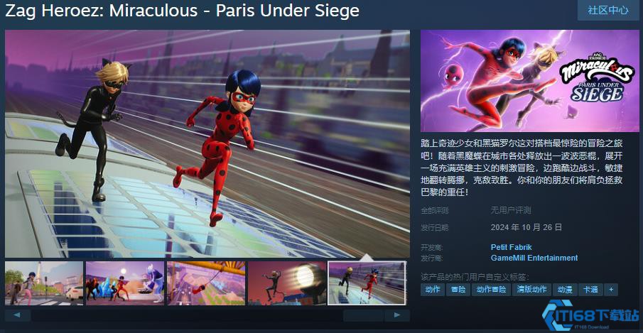 《Zag Heroez: Miraculous - Paris Under Siege》Steam页面上线：与奇迹少女和黑猫罗尔一同拯救巴黎