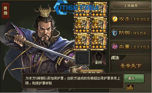 攻城掠地山地地形用什么武将