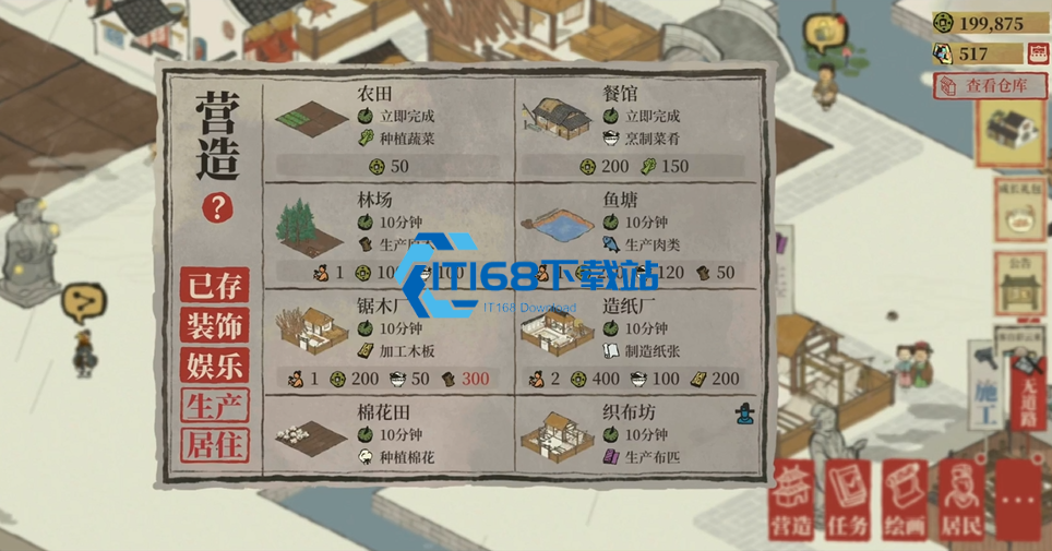 江南百景图哪里找土行孙