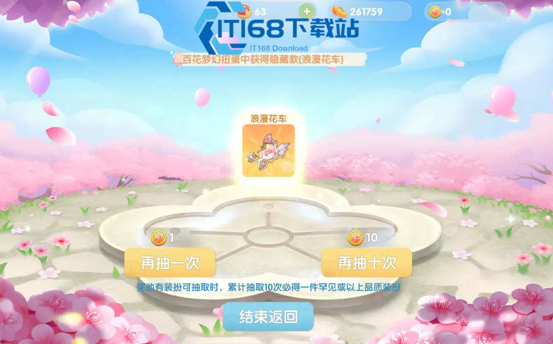 摩尔庄园钓鱼怎么一次多