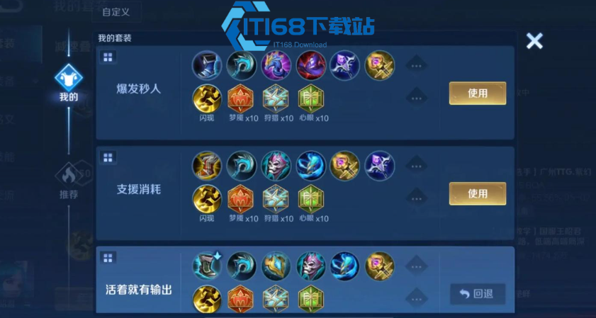 王昭君最强出装攻略 三套流派适配全场景