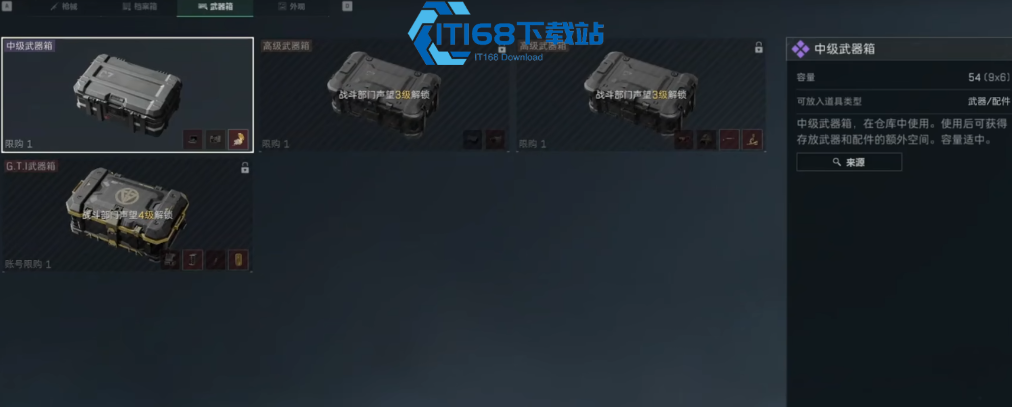 三角洲行动东西在哪里卖